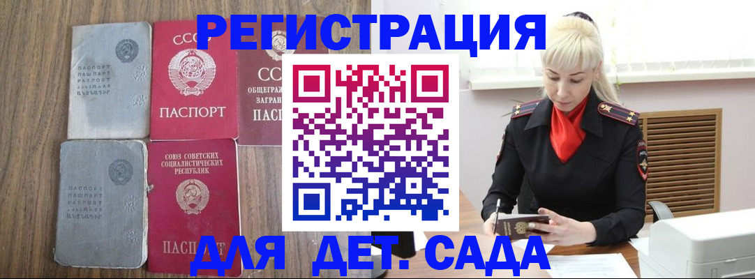 прописка для работы в Курчалом