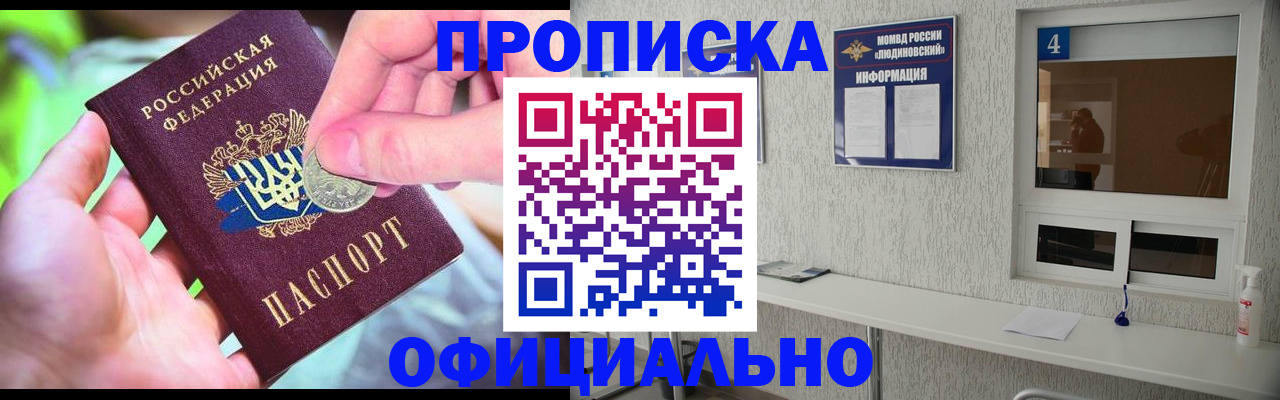 временная регистрация законно в Курчалом