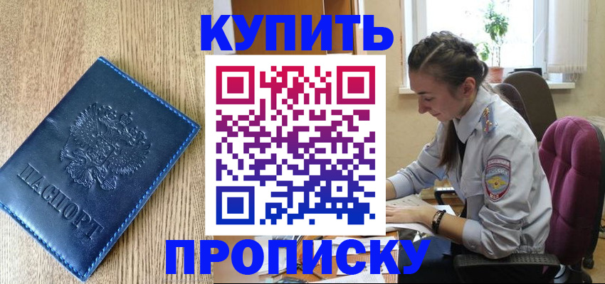 временная регистрация в квартире в Курчалом