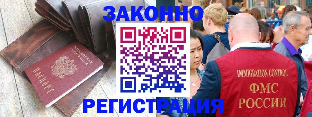 временная регистрация в квартире в Курчалом