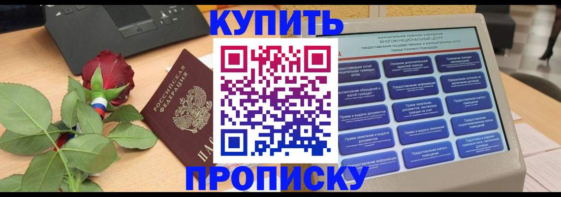 прописка в Курчалом